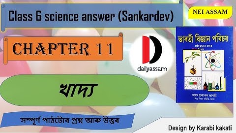 খাদ্য । Chapter 11 | Class 6 General Science Question and Answer | Sankardev School |