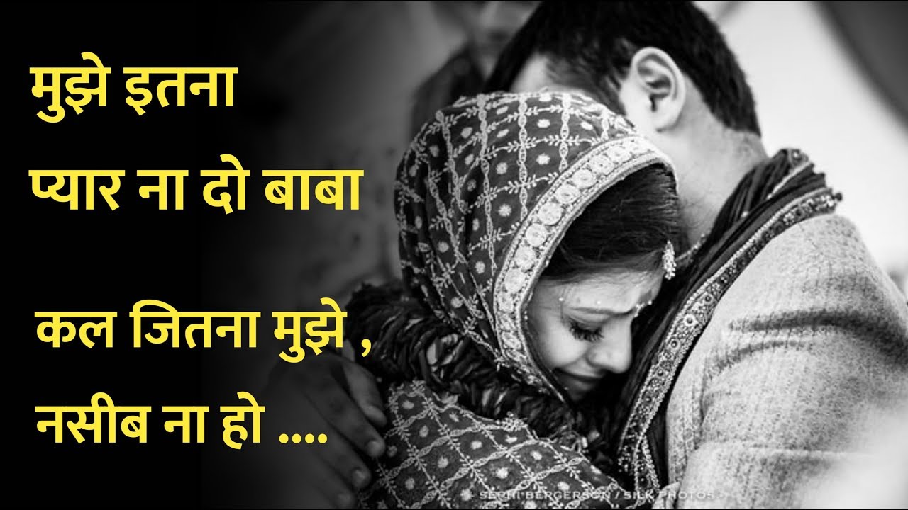picture Baap Beti Ki Heart Touching Emotional Father Daughter Quotes In Hin...