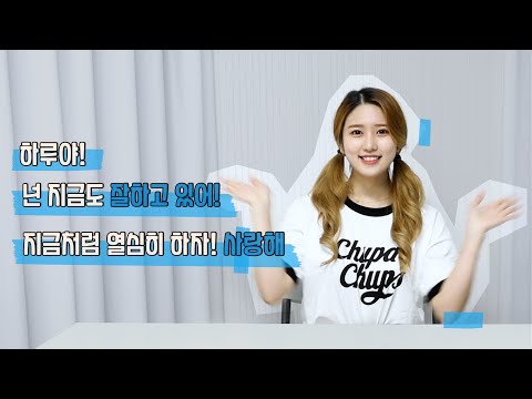 [ENG] NATURE.zip | Dear.HARU | 넌 지금도 잘하고 있어! 지금처럼 열심히 하자!