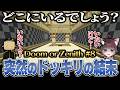 突然のドッキリの結末はいかに…【かしわねこ/Doom or Zenith/切り抜き】
