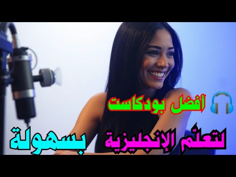 100 جملة إنجليزية أساسية للمحادثة اليومية مترجمة نصوص تدعم لغتك