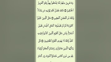 سورة الجمعة كاملة كتابة وصوت القارئ أحمد الحذيفي