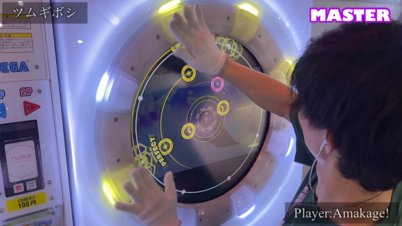 【maimaiでらっくす】ツムギボシ でらっくす譜面 MASTER LIFE1 完走！ 【直撮り】