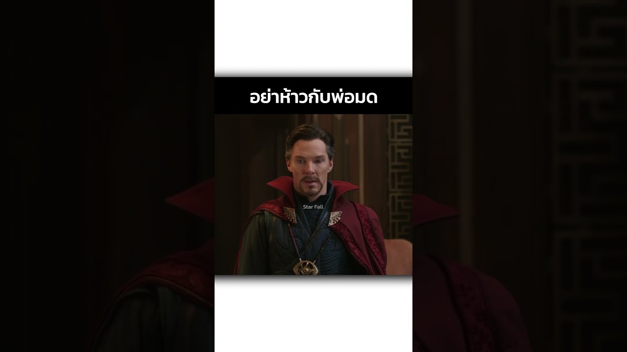 คนนี้เขามีวิชา #thorragnarok #shorts