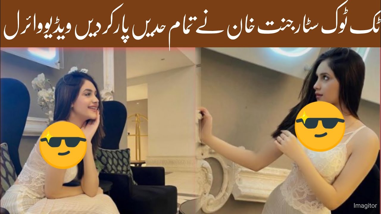 Tiktoker Jannat Amin Khan Viral Video | Jannat Ameen khan Leak Video