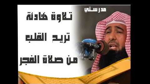 انسى همومك مع فجرية ادريس ابكر ... تلاوة هادئة