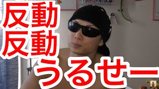 【筋トレ】反動ありは悪、反動無しは正義！！ふざけんな！！