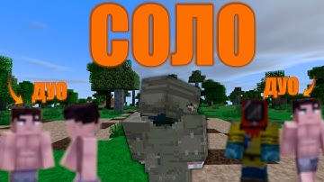 СОЛО ЮТУБЕР без ДОНАТА на ДУО СЕРВЕРЕ | MINECRAFT RUSTME, растми