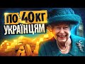 ЗНАЙДЕНО золото Полуботка Скільки Англія винна українцям 