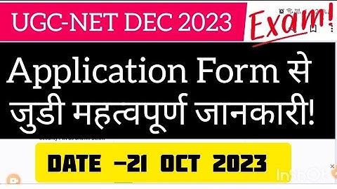 UGC NET DEC 2023 : Application form , Correction Window & Exam Date । UGC NET Form Fill Up 2023