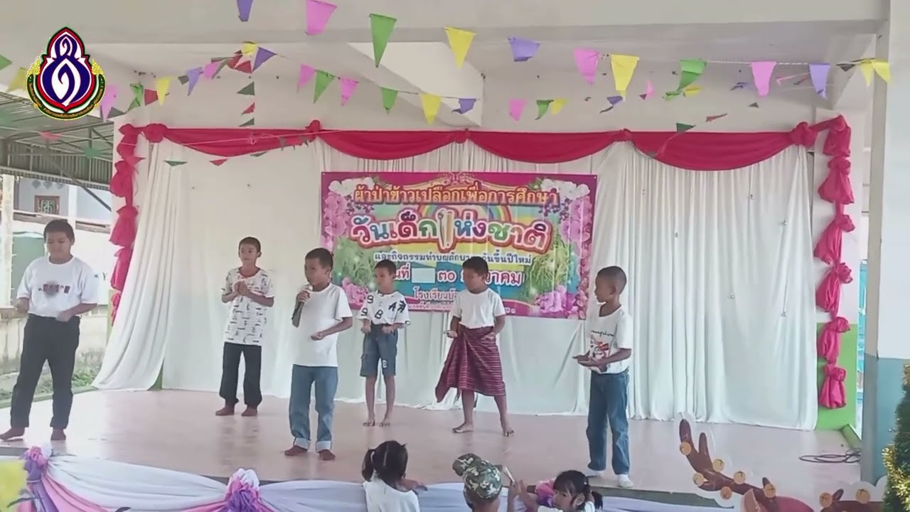 วันเด็กแห่งชาติ 2569 นักเรียนชายป. 2-3