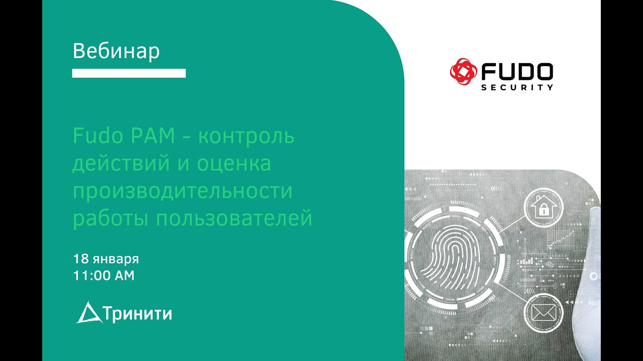 Контроль действий и оценка производительности работы привилегированных ...