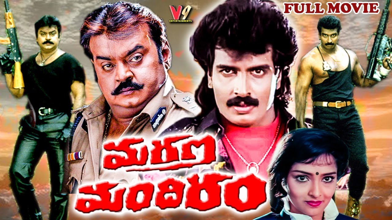 Marana Mandiram | Exclusive Telugu Full Movie | Vijayakanth | ArunPandian | Sarita #v9entertainments
