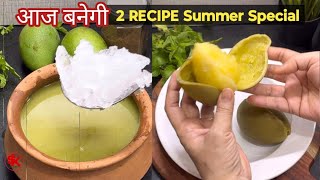 jaljeera premix , Jalzeera drink & aam panna | Samad’s Kitchen