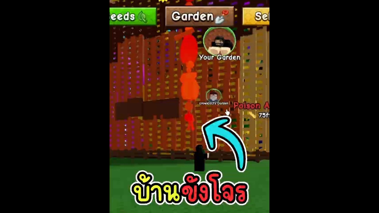 บ้านของผม ขังโจรได้!? #โรบอก #roblox #growagarden #growagarden2