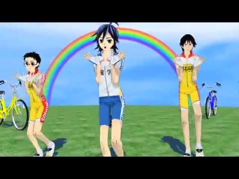 【ペダルMMD】OH MY JULIET！【真波＆坂道くんと今泉くん】