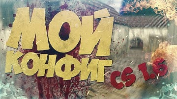 defqz0r training AIM [AIM CFG - CS 1.6]