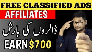 Earn $700 | Free Ads Posting Sites | Classified Ads | Affiliate Marketing For beginners