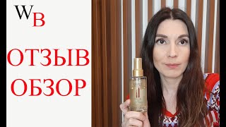 МАСЛО ДЛЯ ВОЛОС LONDA / VELVET OIL - Видео от Олеся Гарифуллина