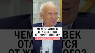 РАЗУМ ❓ СОВЕСТЬ ❓ #православие #христианство #проповедь Осипов Алексей Ильич