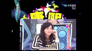 康熙來了20150126 什麼 原來他們以前長這樣 Part 2