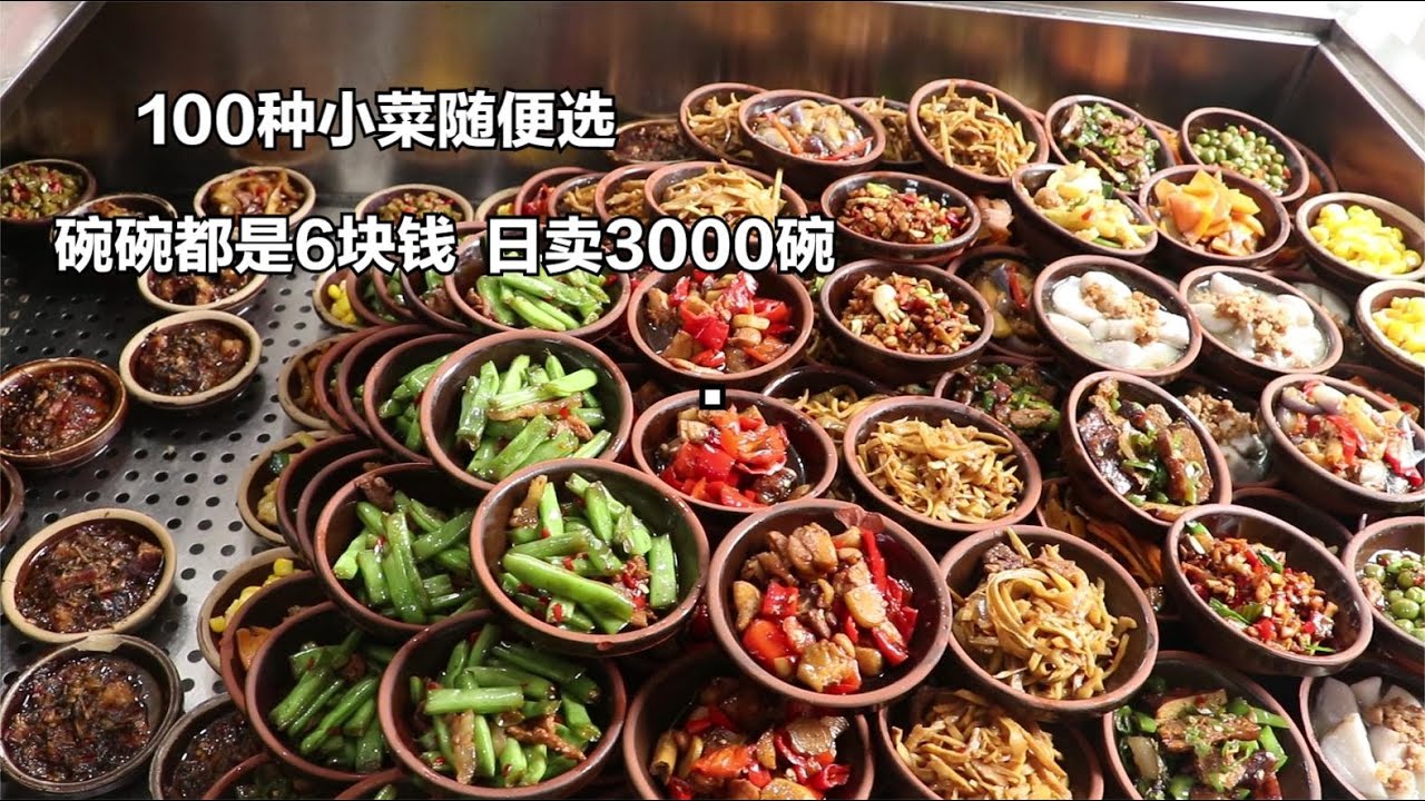 长沙名气小碗菜，四朵金花当大厨6元一碗！日卖3千碗收入从不计算【菊城小微】