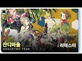 잔디마을 리마스터 Verdanturf Town 잔디마을 리마스터 Verdanturf Town