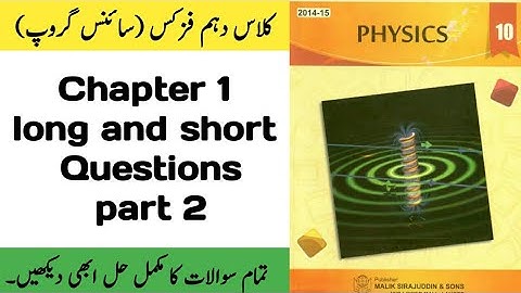 class 10 physics chapter 1 long questions and short questions part 2 by ijaz foundation academy