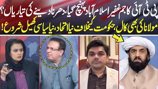 PTI Massive Crowd Reaches Islamabad | PTI Dharna again? JUI Ready for Protest - News Talk