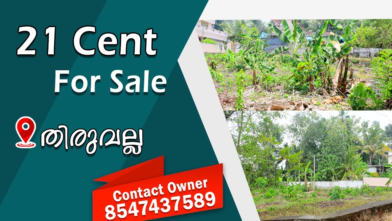 Plot Sale In Pathanamthitta Thiruvalla Contact Owner Directly YouTube