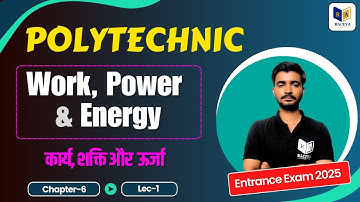 Work, Power and Energy (कार्य, शक्ति और  ऊर्जा ) | Chapter-6, Lec-1 | Polytechnic Entrance Exam 2025