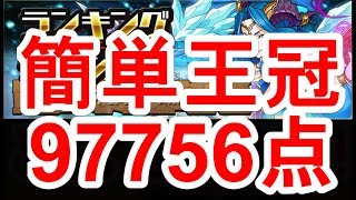 パズドラ ランダン インディゴ杯 立ち回りはどんな感じ 90 000点 攻略動画まとめ 今からでも遅くないパズドラ攻略