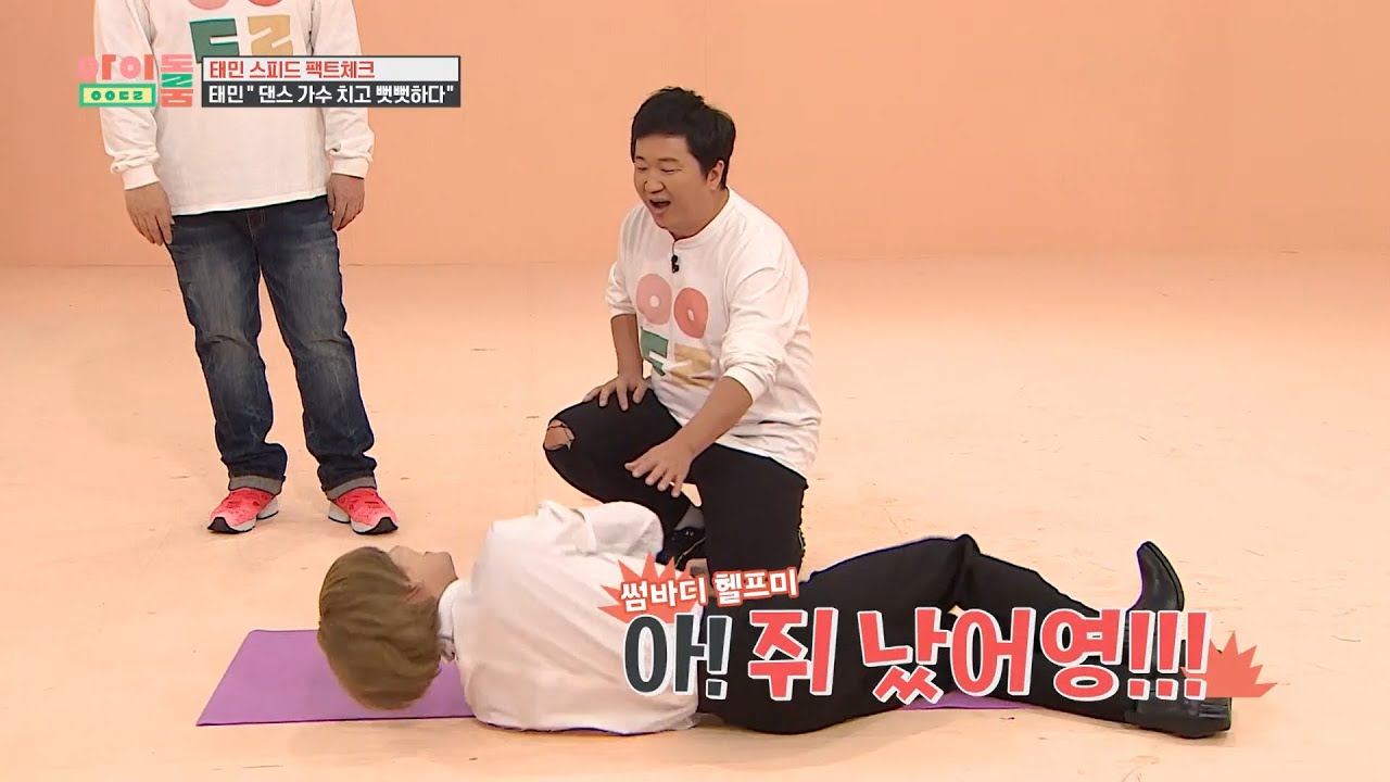 댄스가수치고 뻣뻣하다는 태민