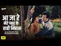 Aa Ja Re Mere Pyar Ke Rahi Raah Niharu HD Video Mahendra K Lata M Feroz Khan K R Vijaya