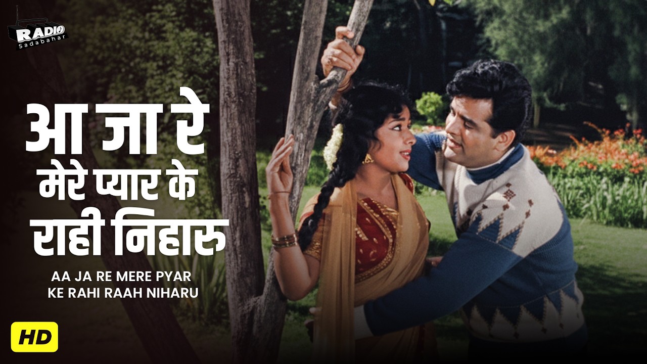 K M Rahi Aa Ja Re Mere Pyar Ke Rahi Raah Niharu | HD Video | Mahendra K, Lata M ...