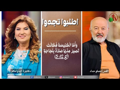 Ask & Find, And the church was praying fervently | اطلبوا تجدوا..وأما الكنيسة فكانت تصير منها صلاة بلجاجة  (322)