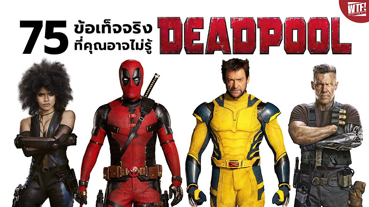 75 สิ่งที่คุณอาจไม่เคยรู้มาก่อนใน Deadpool (Franchise)