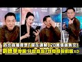 首次直播賣票「還在講解」20萬張就售完！　劉德華傻眼：什麼意思？我覺得很假喔ＸＤ