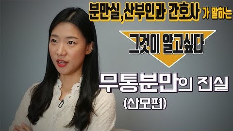 무통주사, 해 말아? 나의 경험담 & 의료인으로서의 솔직한 입장! 부작용?