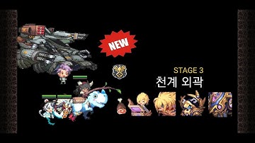 크루세이더 퀘스트 도전13 히든 라노 움파 한라 프란츠/Crusaders Quest - EP4 Challenge 3 Hidden Ranno Woompa Halla Frantz