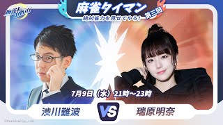 ミズハラちゃんねるの配信のサムネイル画像