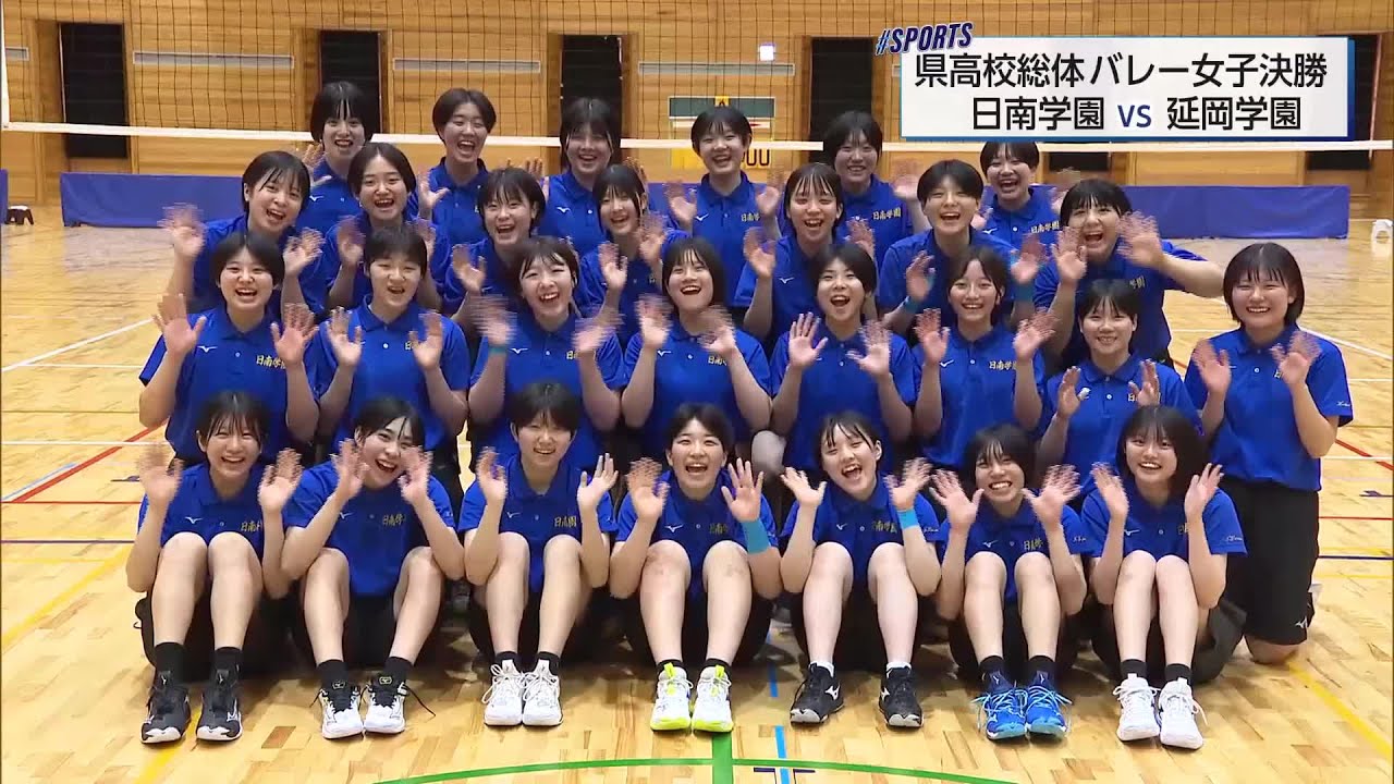 Second Consecutive Win! Nichinan Gakuen Heads to the Inter-High