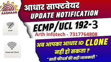 Aadhar Software UPDATE OTA FILE 192-3 | ECMP NEW UPDATE Version Launch 3.3.4.2.192-3 Update ota file