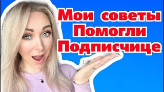 Видео О мои подписчиках Отзыв на мои советы ,позитивный результат GBQ blog (автор: GBQ blog)