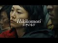 What is Hikikomori 引きこもり?