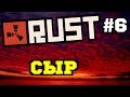 Rust - Потери Потерь #6 (Дядя и Брейн)