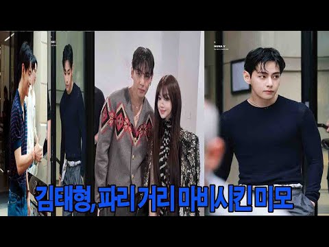 BTS's V (Kim Taehyung) “전세계가 놀랐다! 파리를 뒤흔든 뷔의 셀린 비주얼 쇼크💥”