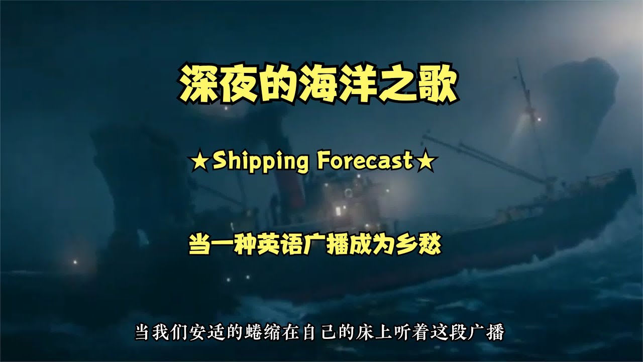 一档神奇的英语广播，一首深夜的海洋之歌@昆仲翻译CCJK #英语#语言学#翻译#语言文化#外语- YouTube