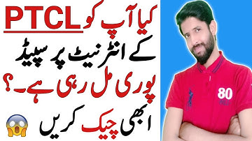 PTCL Speed Test | Wifi Internet Problem And Solution Find Internet Speed or Disconnection | Earn Pak