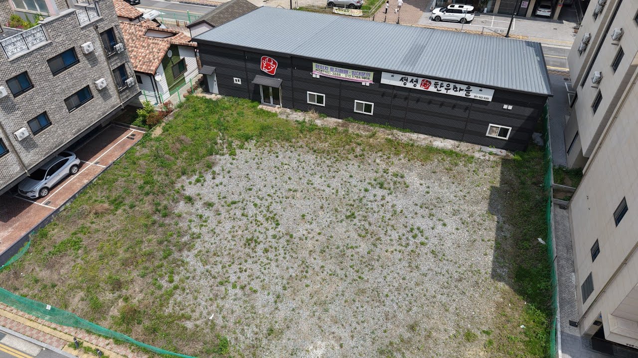 (천안 성성동) 천안상가주택매매 평택상가주택매매 아산상가주택매매 청주상가주택매매 세종상가주택매매 천안토지매매 부동산투자 평택토지매매 아산토지매매 세종토지매매